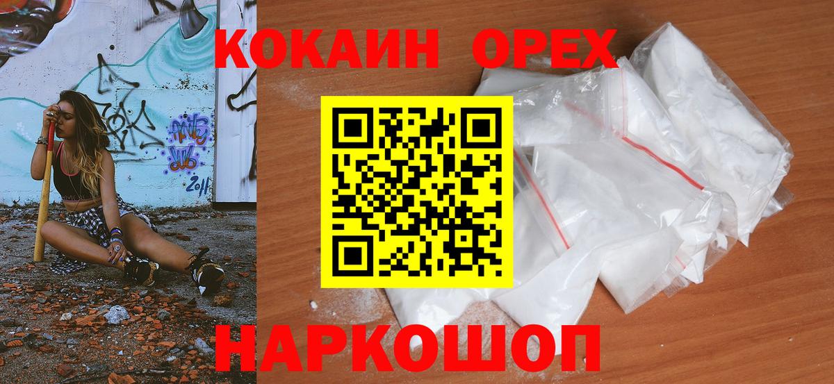 КОКАИН 99%  Вход с VPN  Дмитров  Кокаин  купить  сайты  Кокаин 98% 