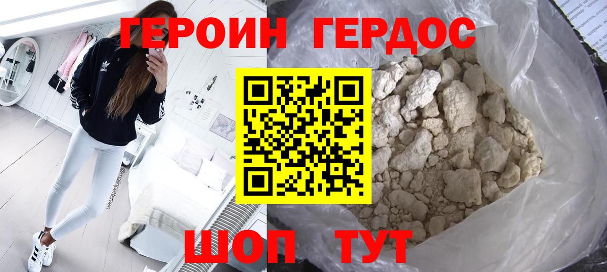 ГЕРОИН VHQ  Вход с VPN  Дмитров 