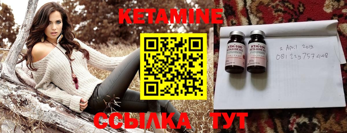 Кетамин VHQ Дмитров