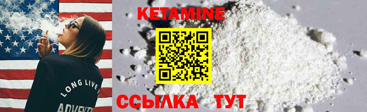 Дмитров  КЕТАМИН ketamine  Вход с VPN 