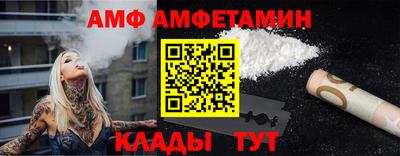 амф Мариинск
