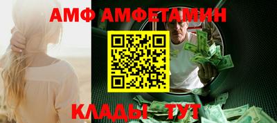 амф Мариинск