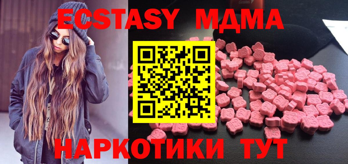 Дмитров  МДМА Molly  Вход с VPN  МДМА Molly 