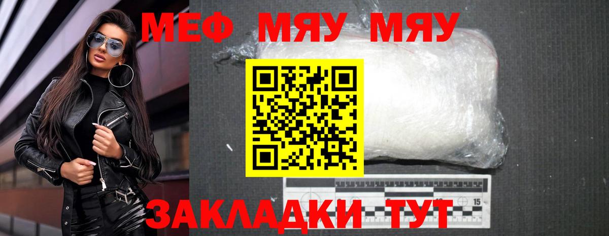Меф mephedrone  Меф  Вход с VPN  Дмитров  Мефедрон mephedrone 