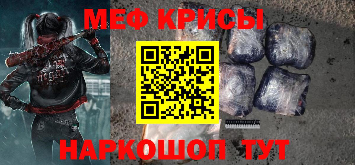 МЕФ кристаллы Дмитров