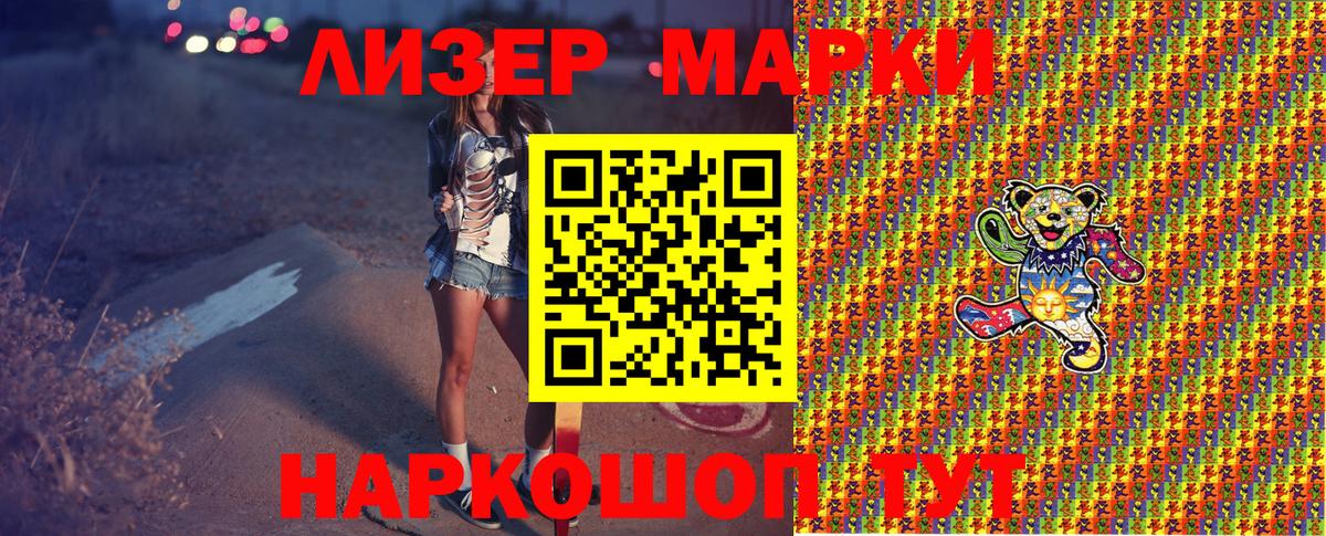 Марки N-bome 1500мкг  Вход с VPN  купить наркотик  Марки N-bome 1500мкг  Дмитров 