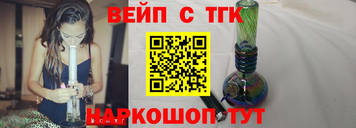 Дмитров  ТГК жижа  Вход с VPN 