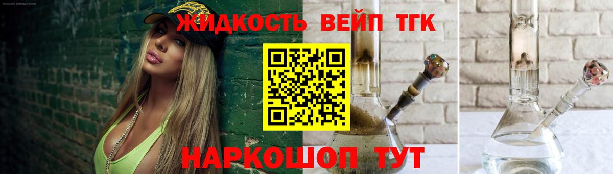 ТГК Wax Дмитров