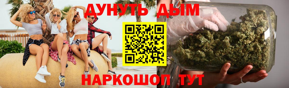 Дмитров  МАРИХУАНА планчик  Канабис тримм  Вход с VPN  Каннабис план  Бошки марихуана Amnesia 